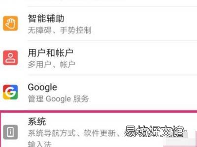 华为快捷圆圈怎么取消