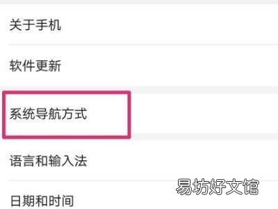 华为快捷圆圈怎么取消