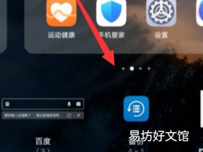 华为手机小工具在哪里找