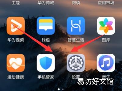 华为手机小工具在哪里找