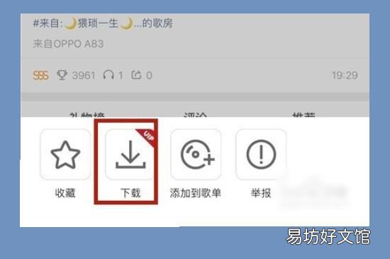 全名k歌能下载别人的歌吗