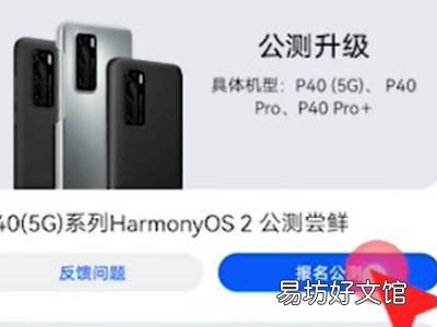 华为nova7se如何升级鸿蒙系统