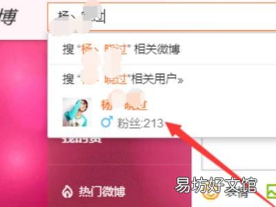 怎么看别人的微博主页