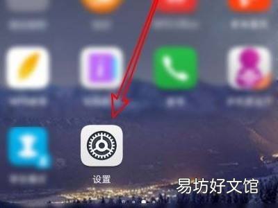华为nova3指纹设置在哪里