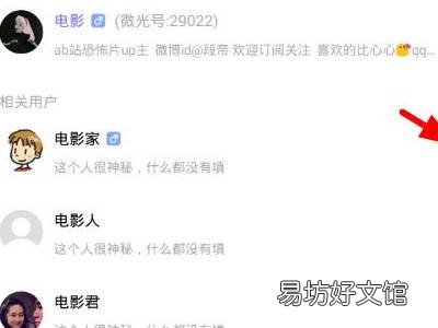 蝙蝠app怎么加好友