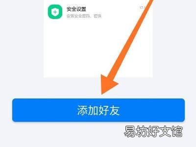 蝙蝠app怎么加好友