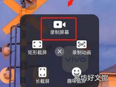 vivo s9录屏功能在哪里