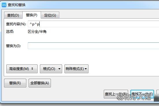 删除word所有空行