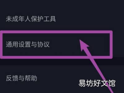 抖音合拍声音延迟怎么办