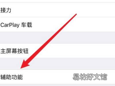 屏幕有个白圈圈怎么消除
