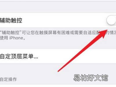 屏幕有个白圈圈怎么消除