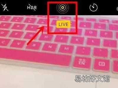 苹果live动图怎么美颜