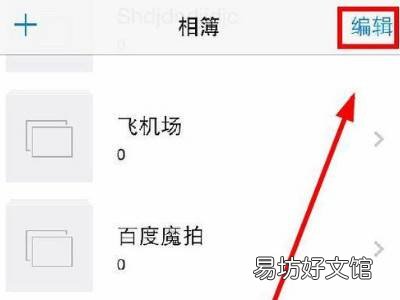 苹果live动图怎么美颜