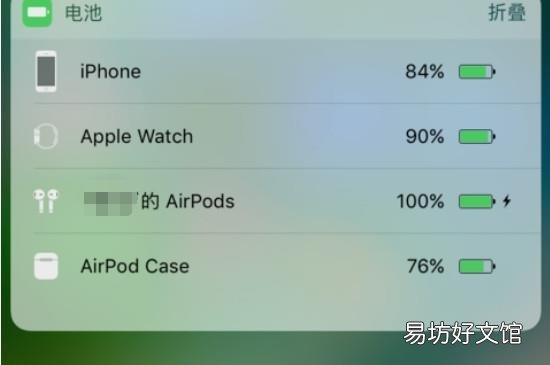 airpods怎么看电量