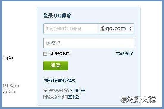 不记得qq账号怎么办