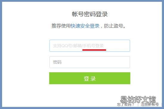 不记得qq账号怎么办