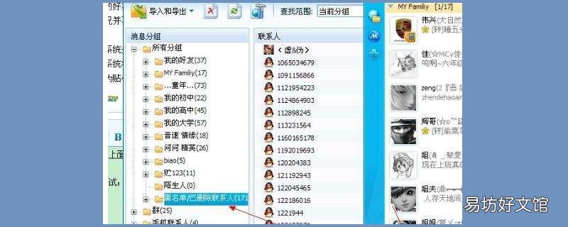 不记得qq账号怎么办