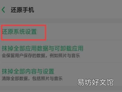 oppo出现耳机模式怎么解除