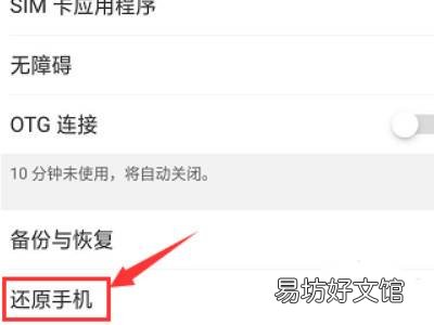 oppo出现耳机模式怎么解除