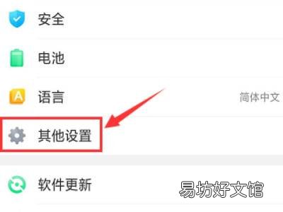 oppo出现耳机模式怎么解除
