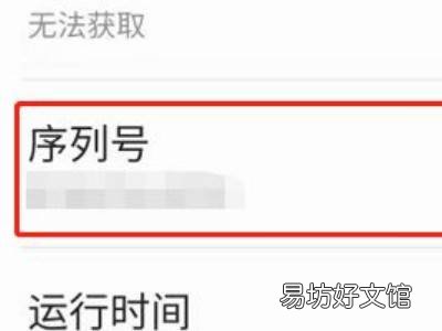 三星sn码怎么看