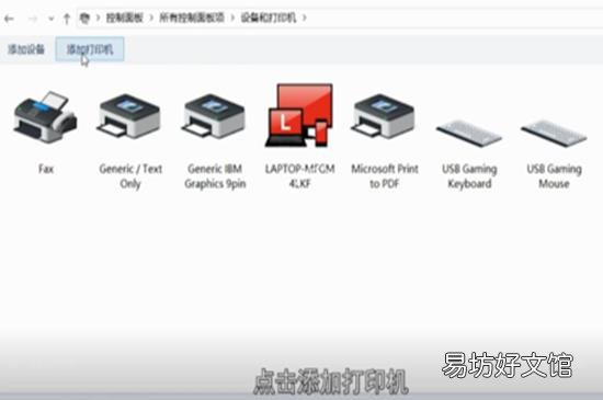 打印机驱动怎么安装