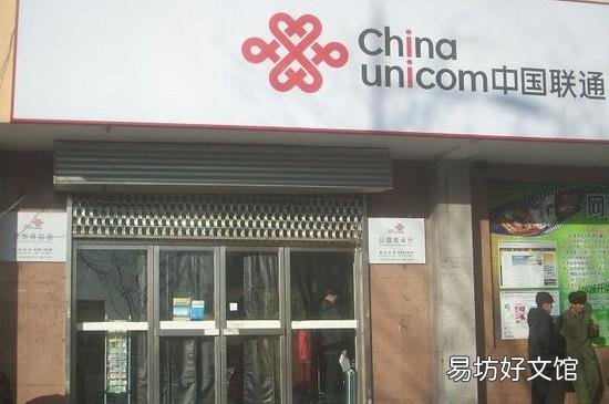 联通宽带怎么查什么时候到期
