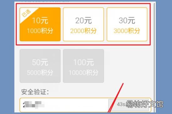 电信积分怎么兑换话费
