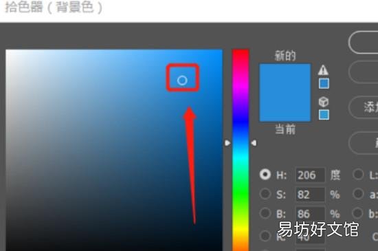 怎么更改照片背景色