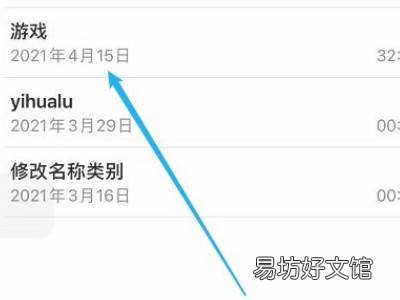 苹果备忘录怎么加录音