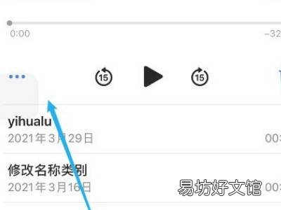 苹果备忘录怎么加录音