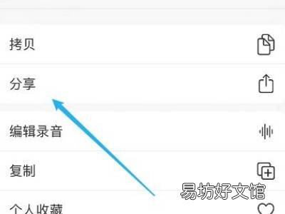 苹果备忘录怎么加录音