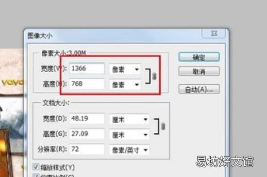 怎么把照片内存变大