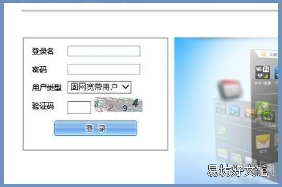 电信宽带在哪里改密码