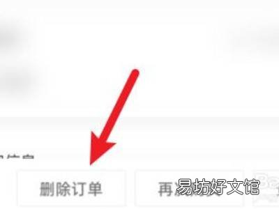 抖音服务通知记录怎么删除