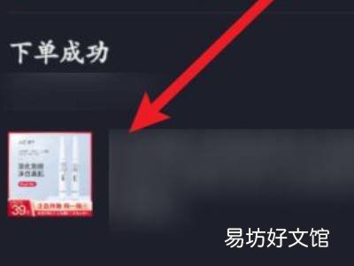 抖音服务通知记录怎么删除