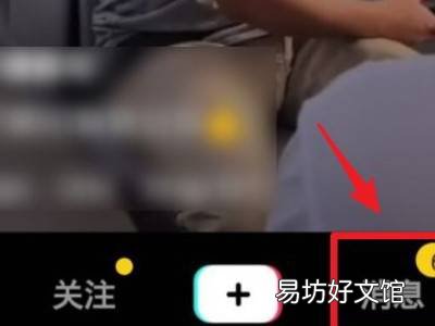 抖音服务通知记录怎么删除