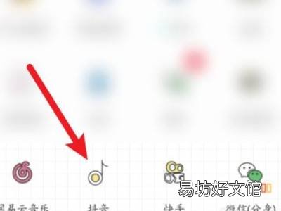 抖音服务通知记录怎么删除
