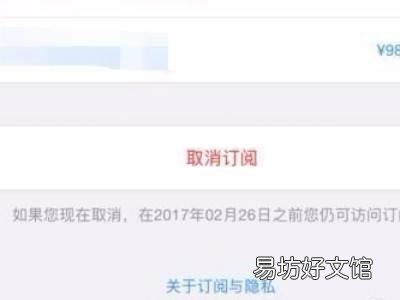 ipad订阅怎么取消