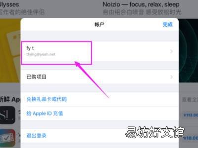 ipad订阅怎么取消