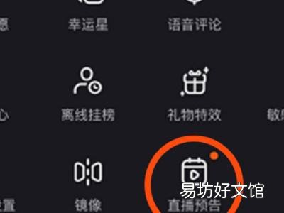 快手直播预告怎么设置