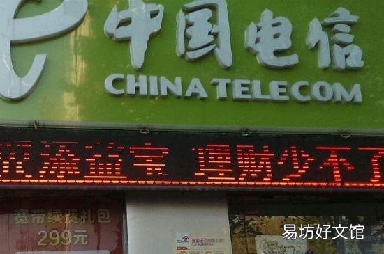 电信宽带怎么缴费时老是有违约金