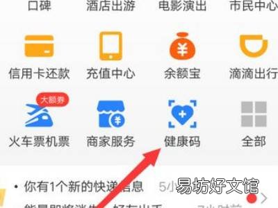 怎么申诉黄码变绿码