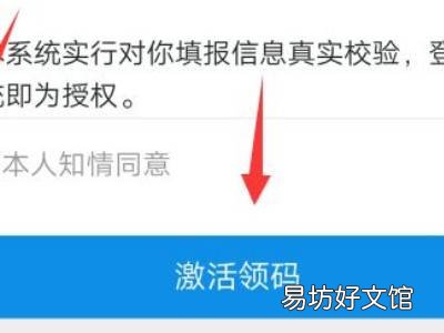 怎么申诉黄码变绿码