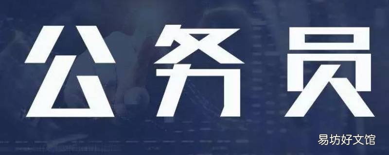 二级巡视员是什么级别的