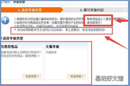 卖家拒绝了3次退款了怎么办