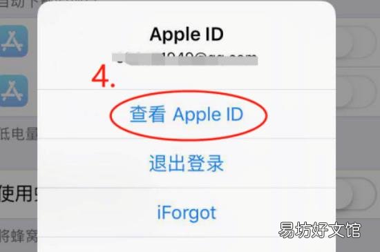苹果自动续费怎么取消