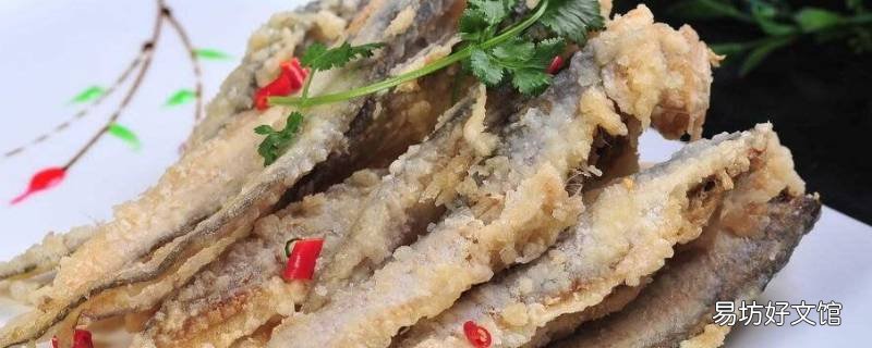 小鱼怎么做好吃又简单家常的