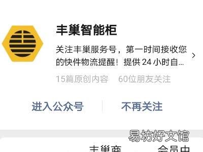 丰巢怎么投屏照片