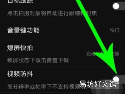 iphone12怎么开启防抖